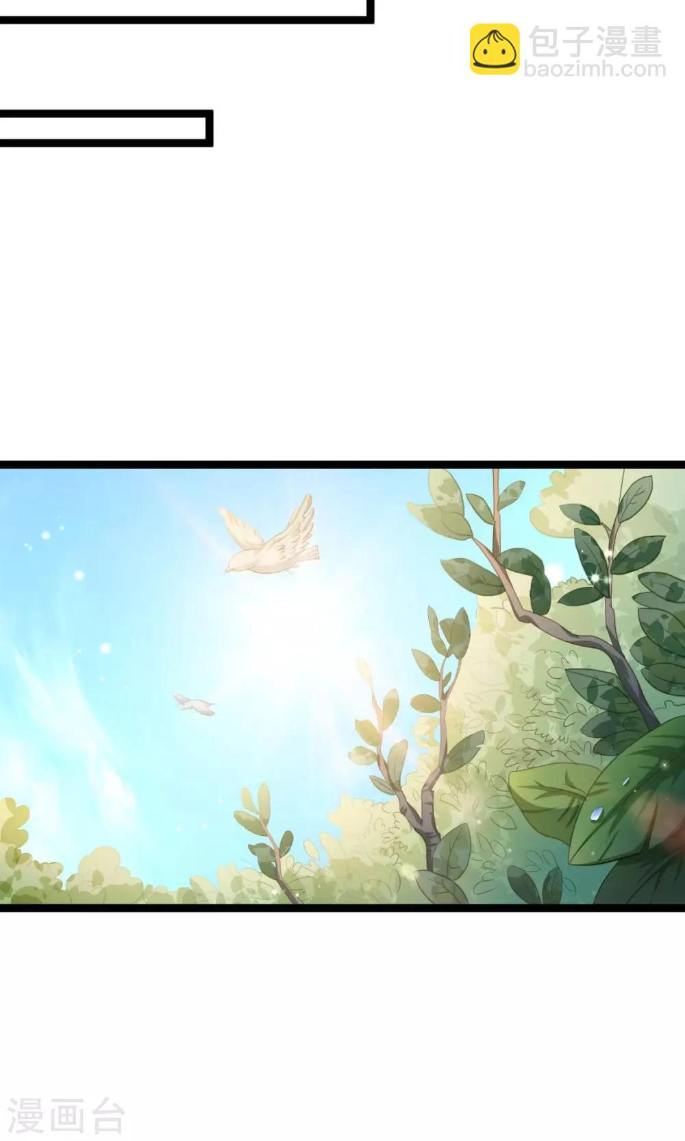 第33话 请你守护它-第34话