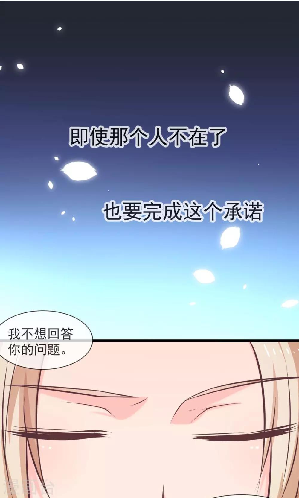 第33话 请你守护它-第34话