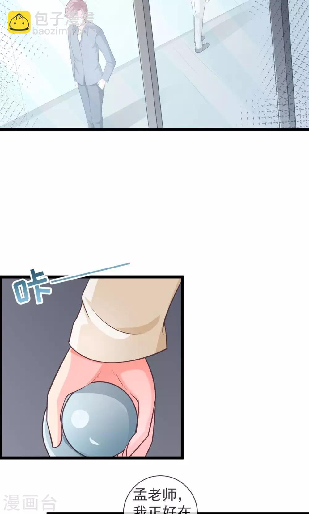 第33话 请你守护它-第34话