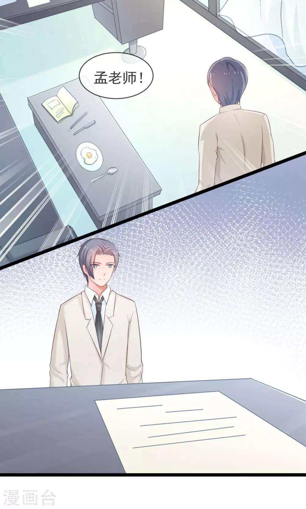 第33话 请你守护它-第34话