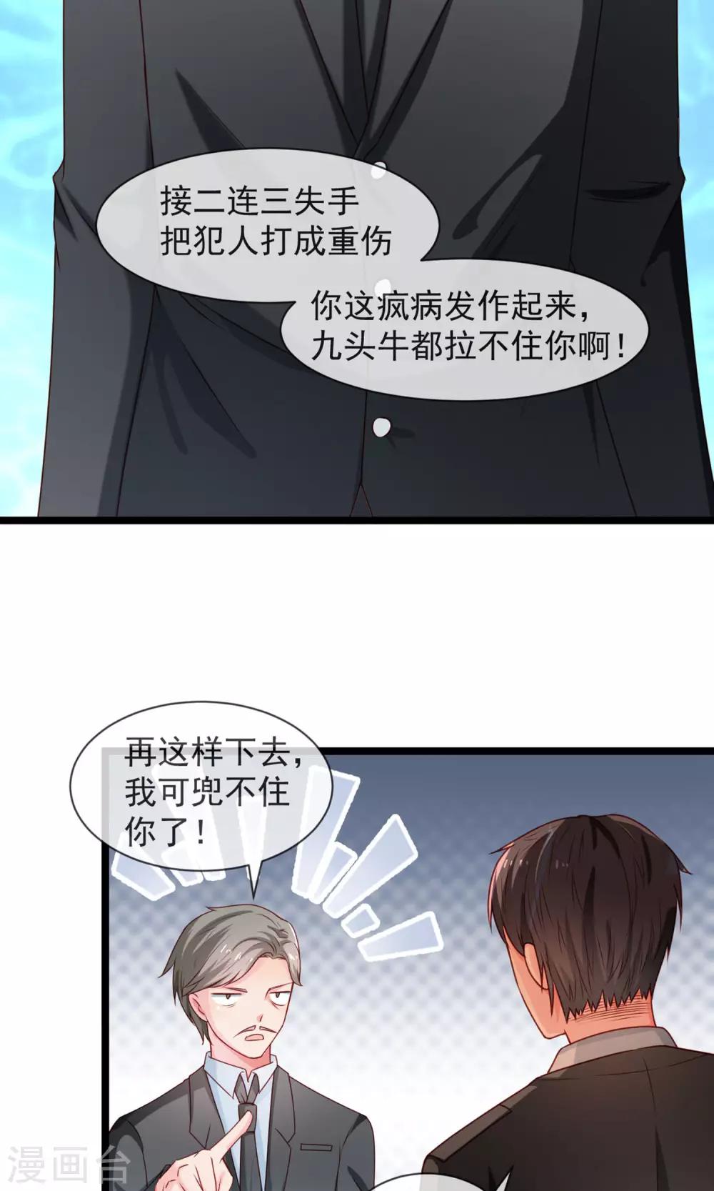 第35话 警官哥哥-第36话