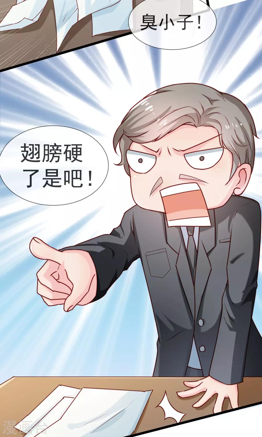 第35话 警官哥哥-第36话