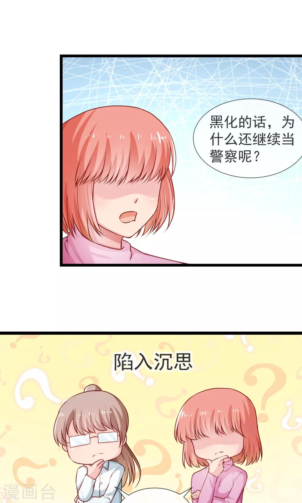 第35话 警官哥哥-第36话