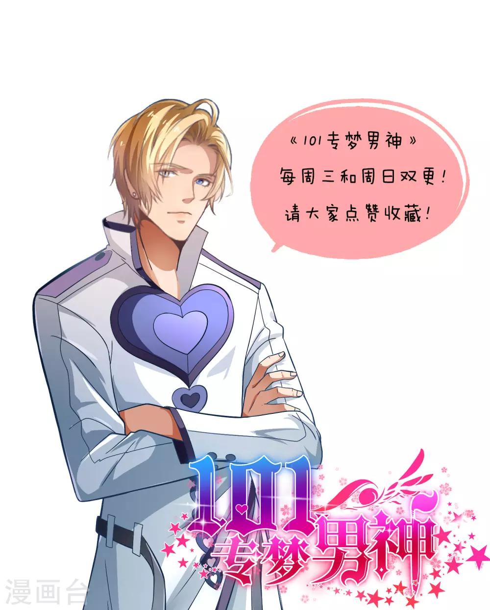 第35话 警官哥哥-第36话