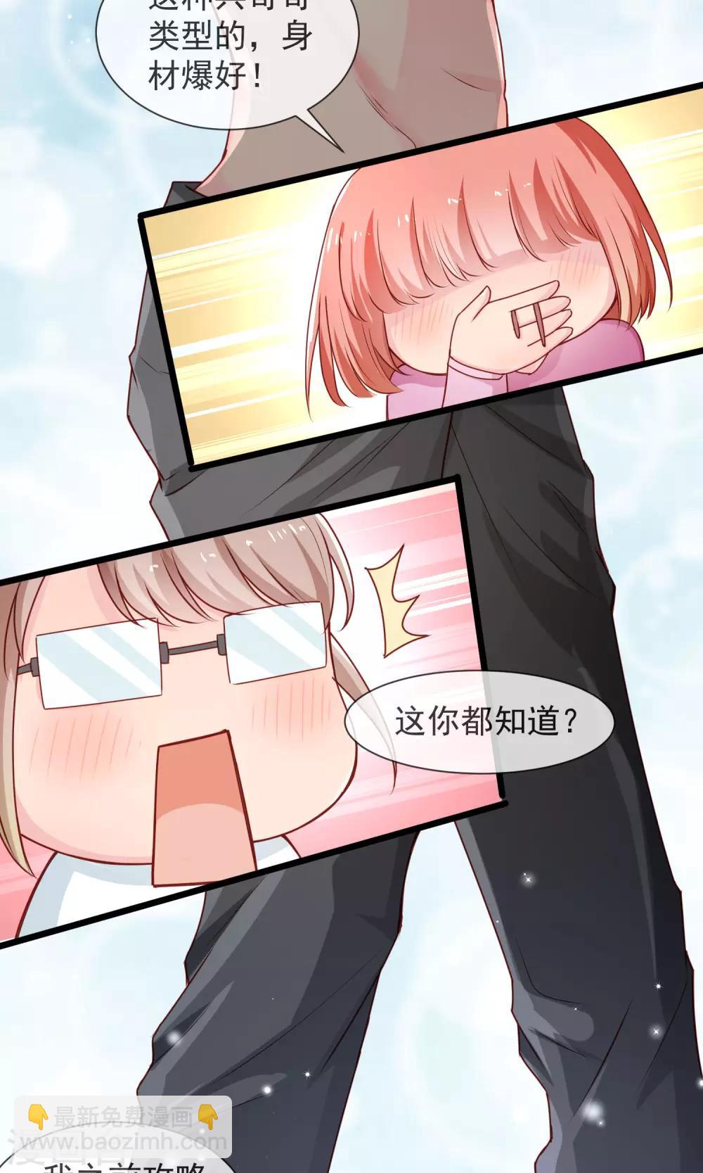 第35话 警官哥哥-第36话