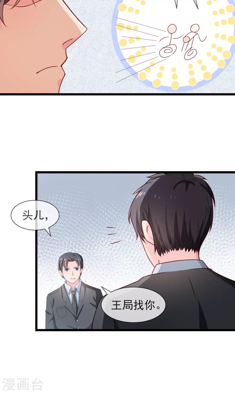 第35话 警官哥哥-第36话