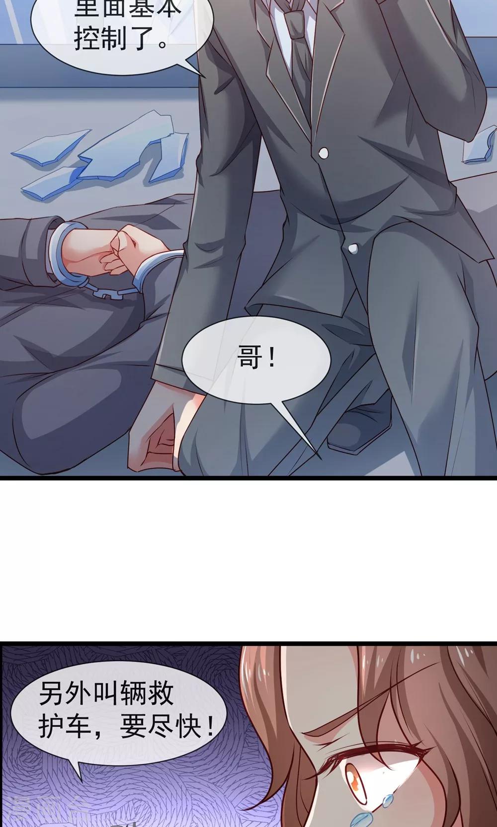 第37话 复仇！-第38话