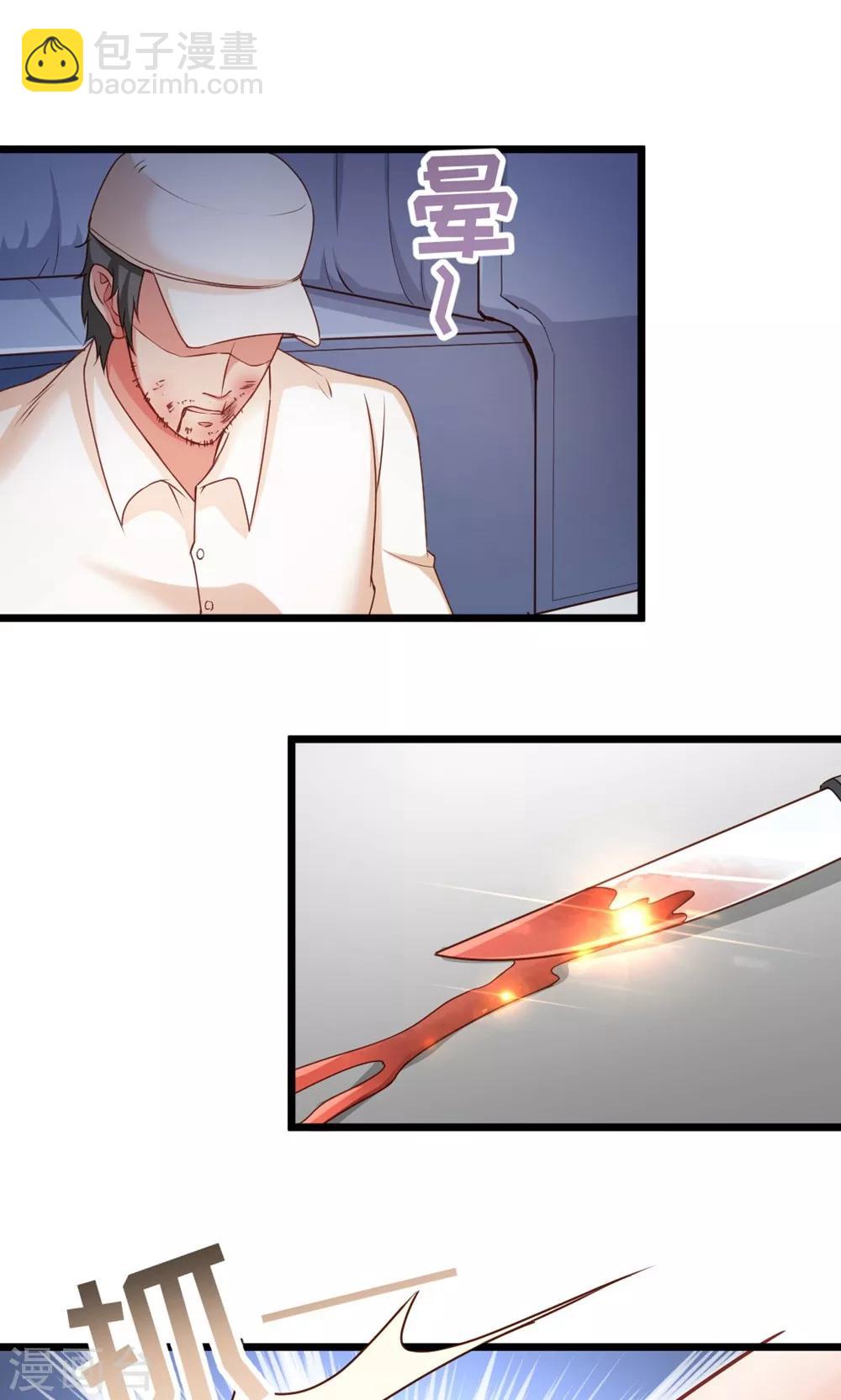 第37话 复仇！-第38话