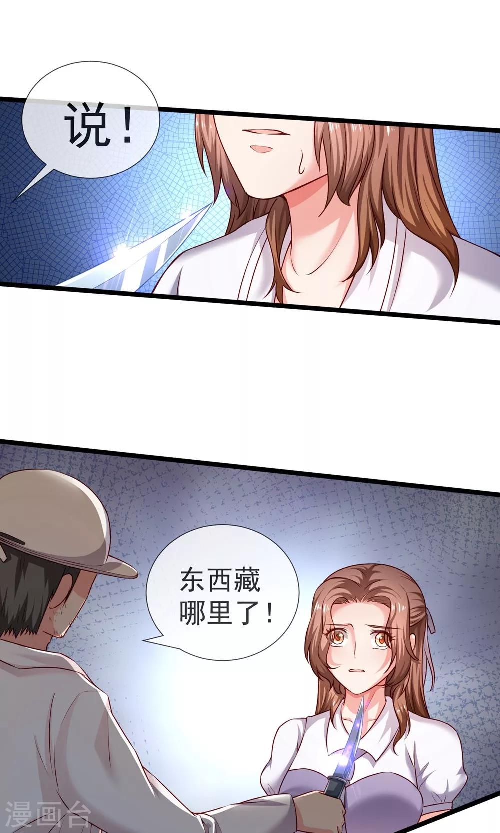 第37话 复仇！-第38话