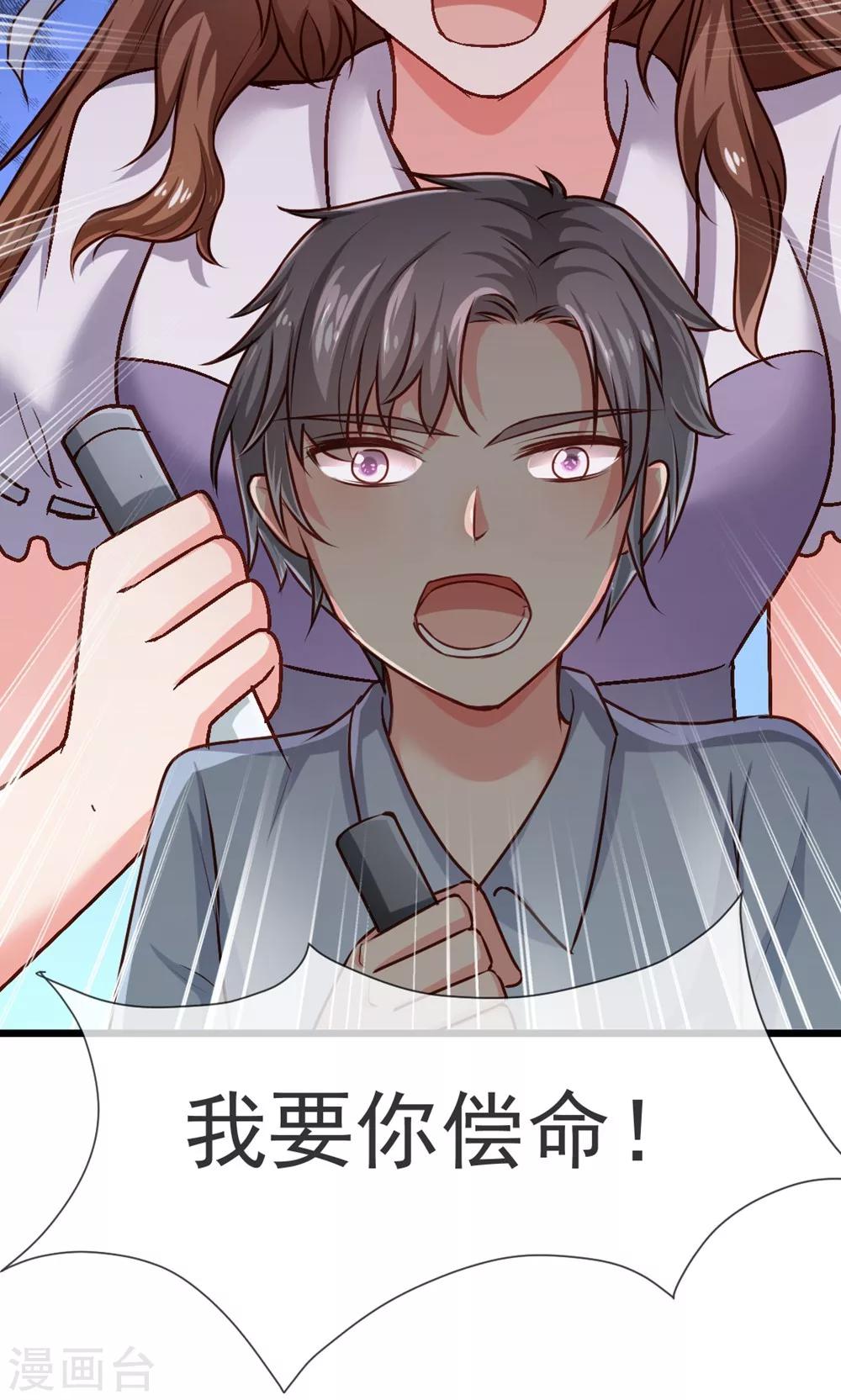 第37话 复仇！-第38话