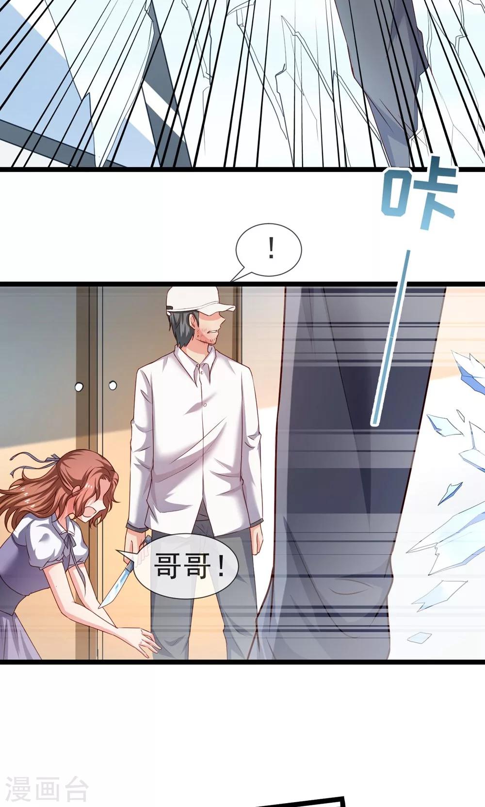 第37话 复仇！-第38话