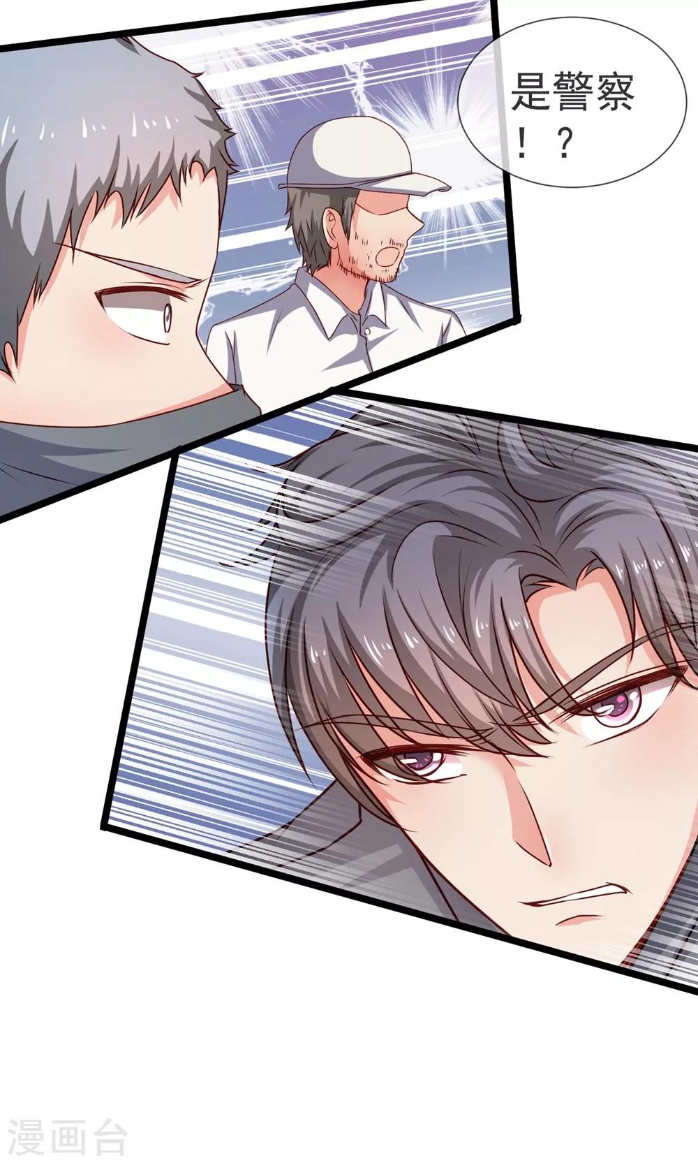 第37话 复仇！-第38话