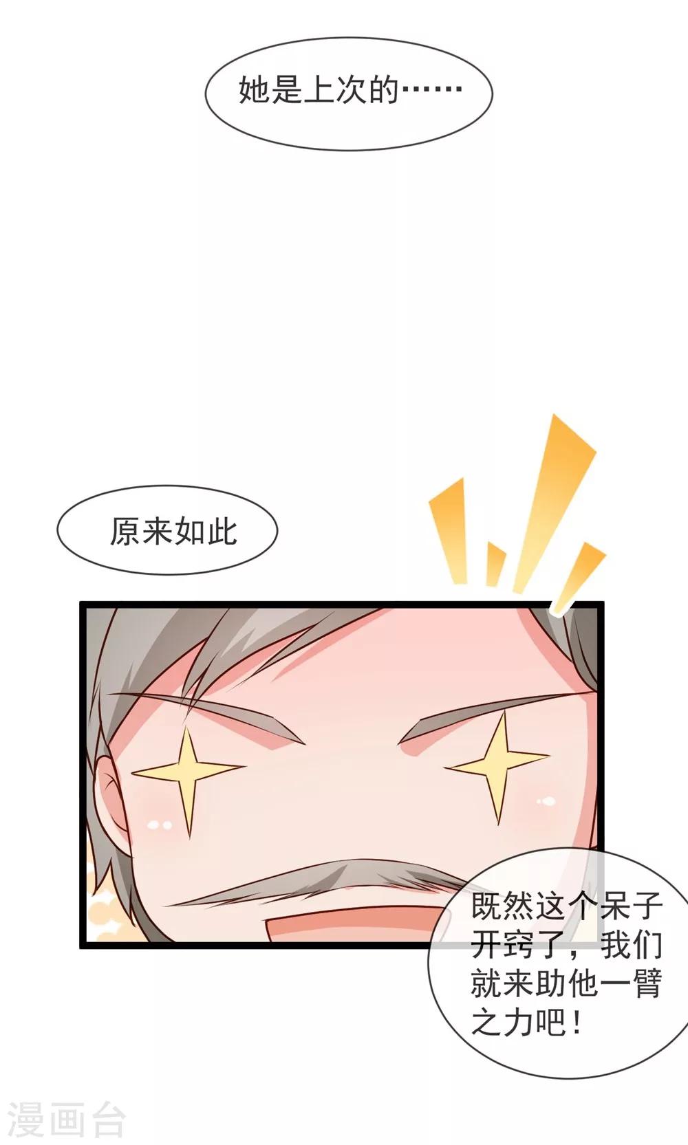 第39话 选择人生-第40话