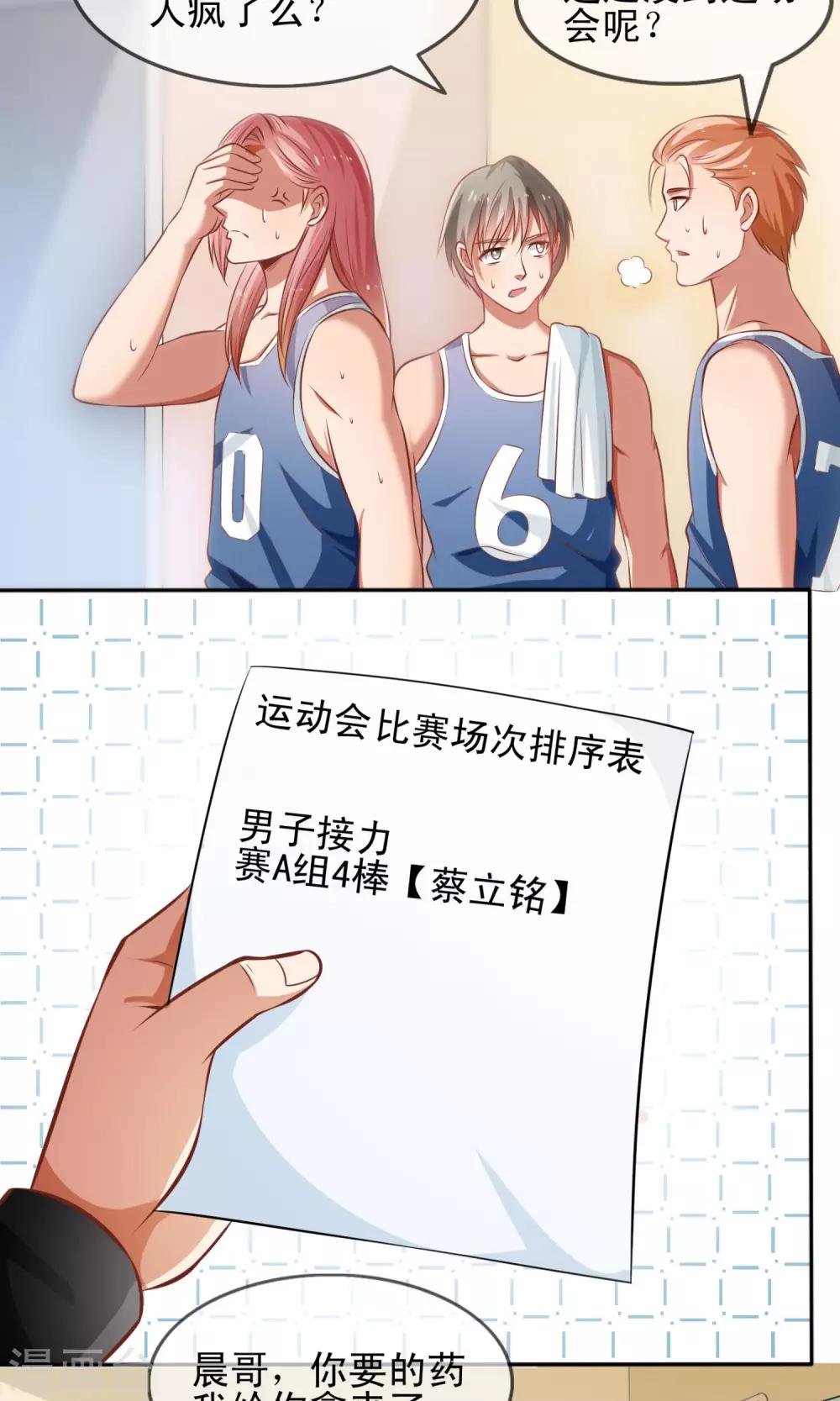 第5话 陷入危机-第6话