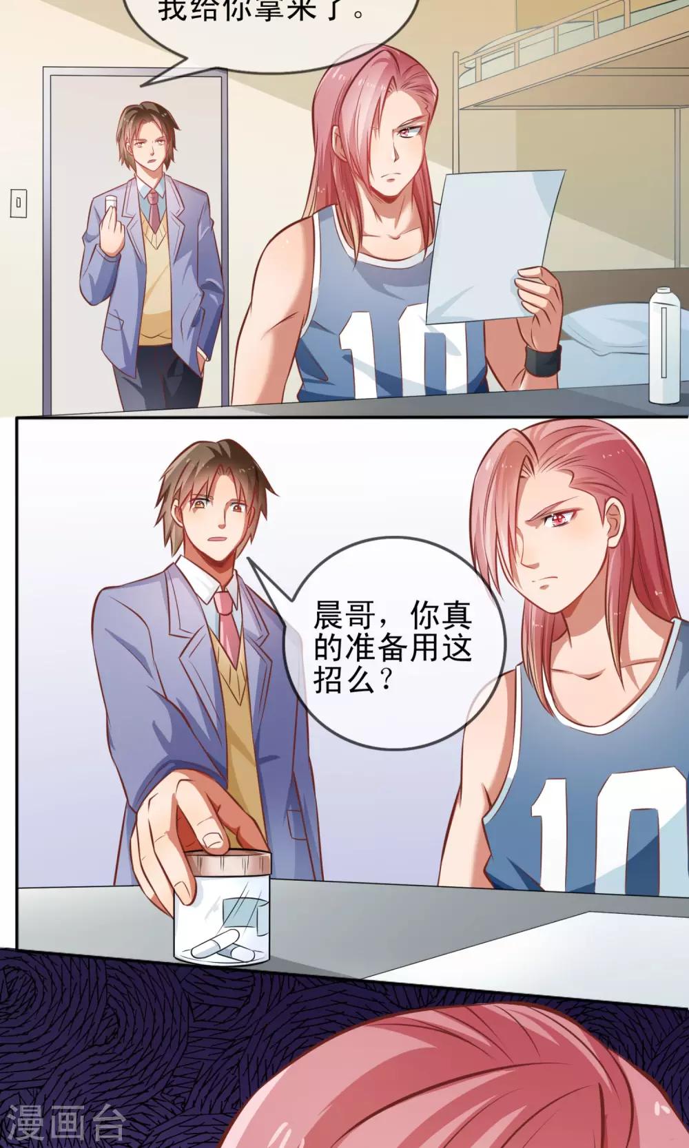 第5话 陷入危机-第6话