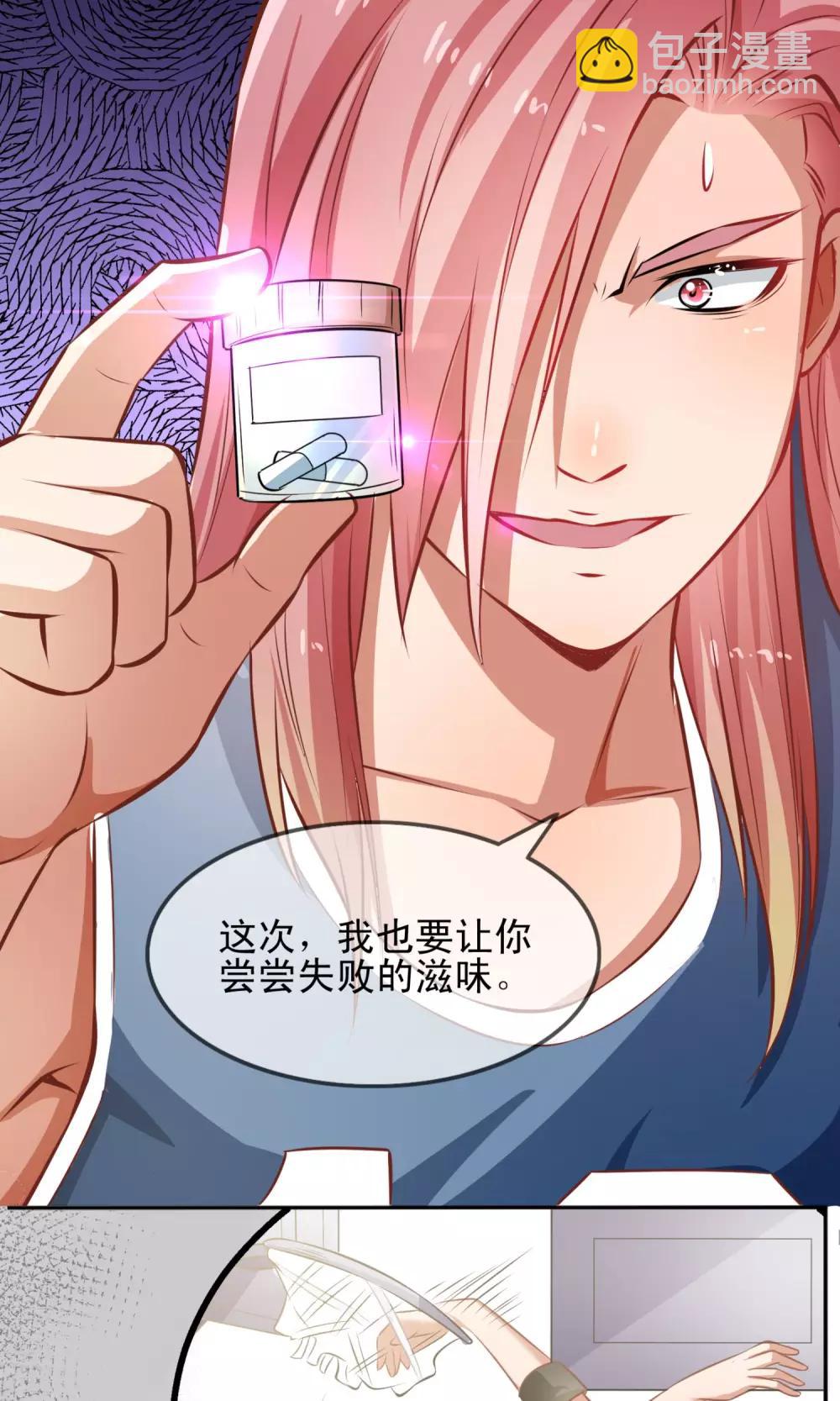 第5话 陷入危机-第6话