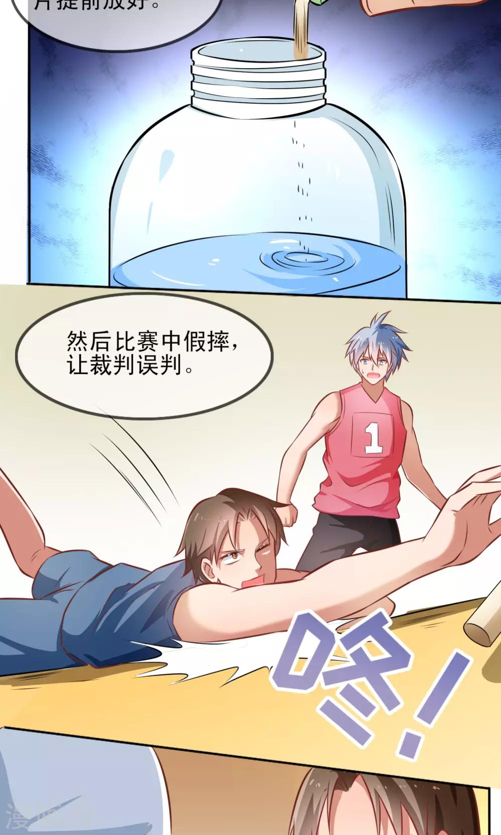 第5话 陷入危机-第6话