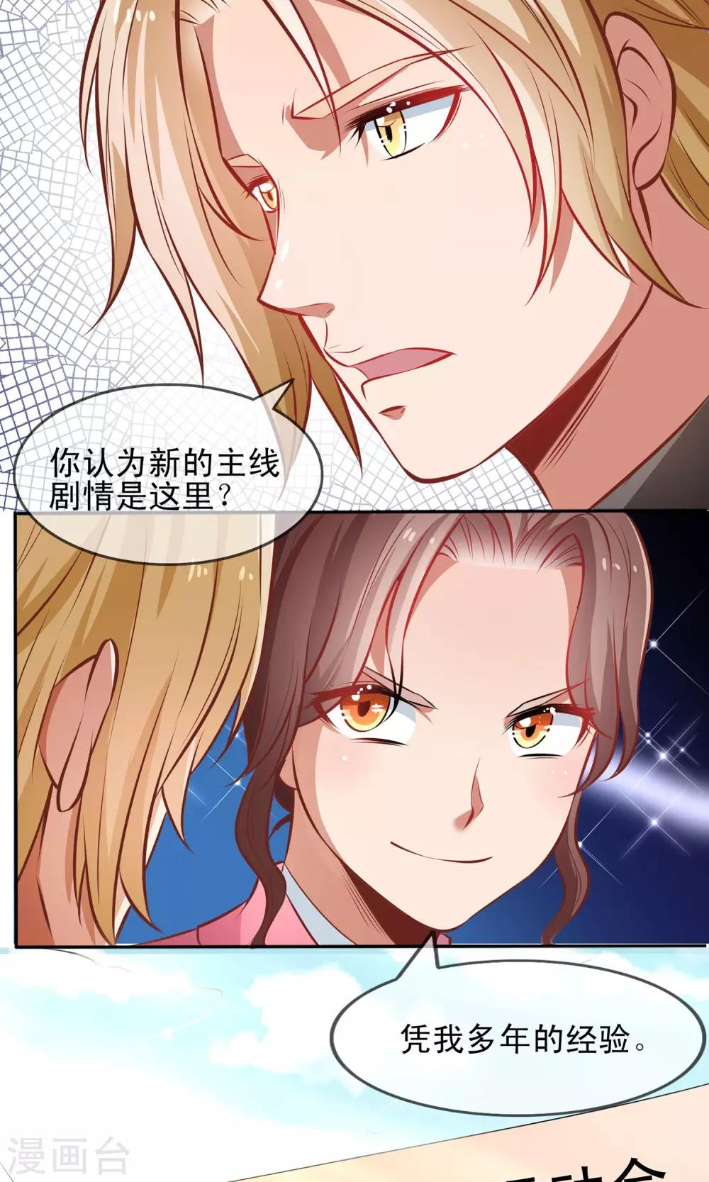 第5话 陷入危机-第6话