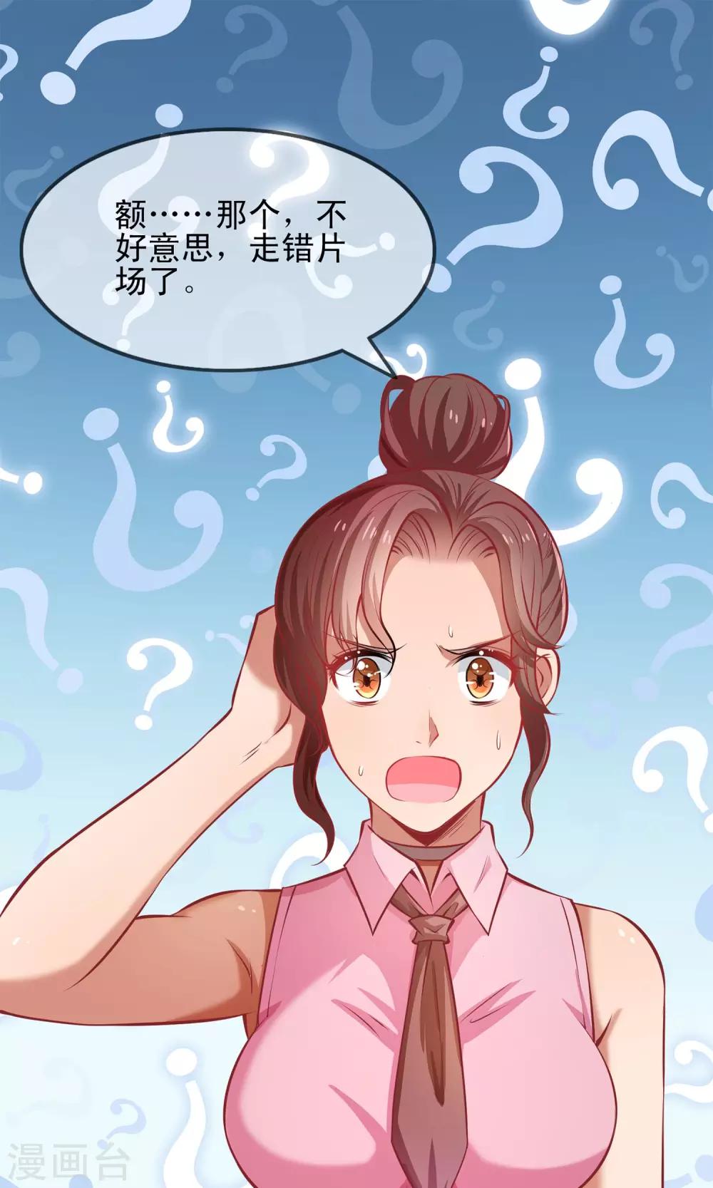 第5话 陷入危机-第6话