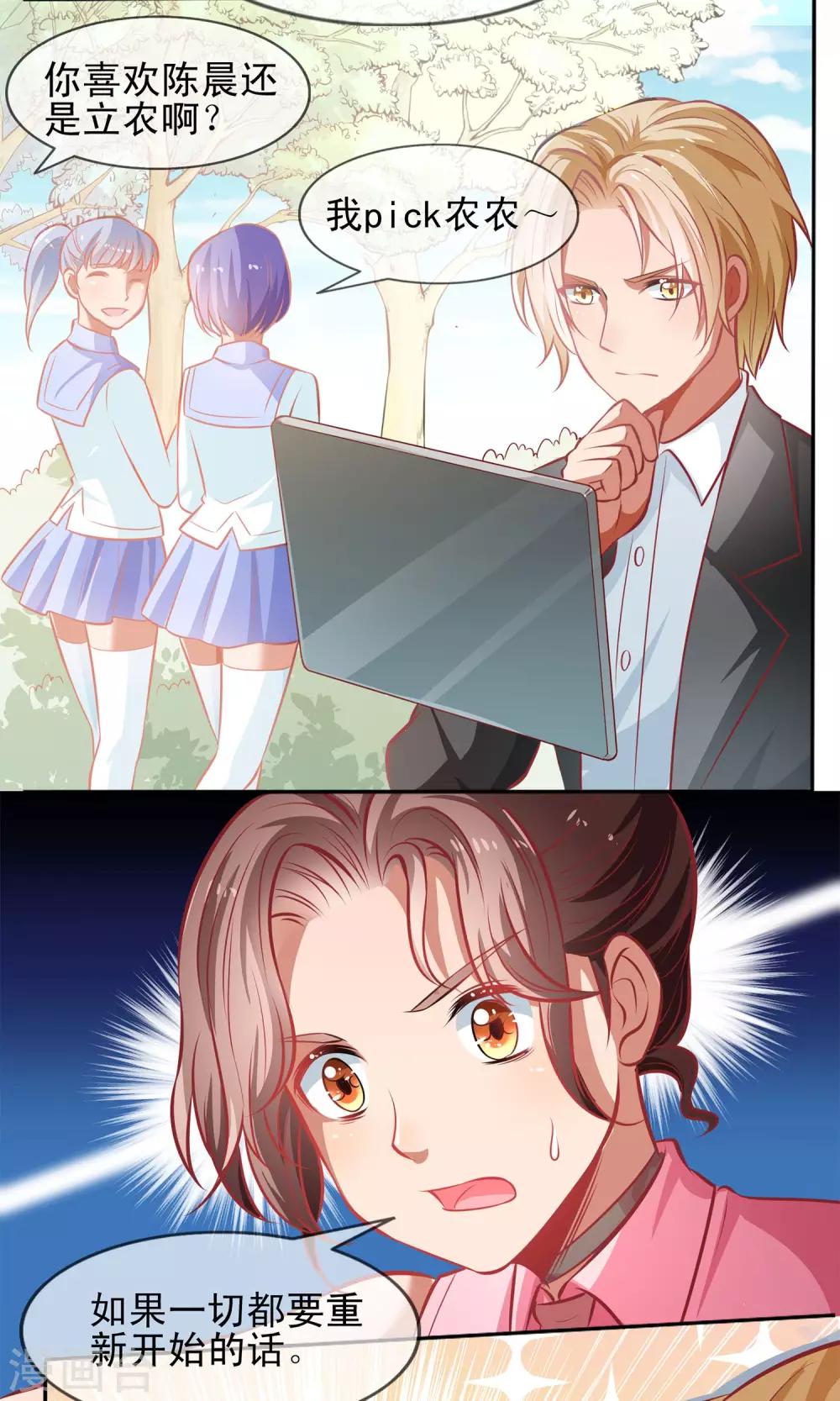 第5话 陷入危机-第6话