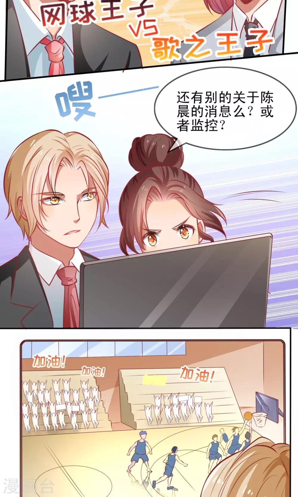 第5话 陷入危机-第6话