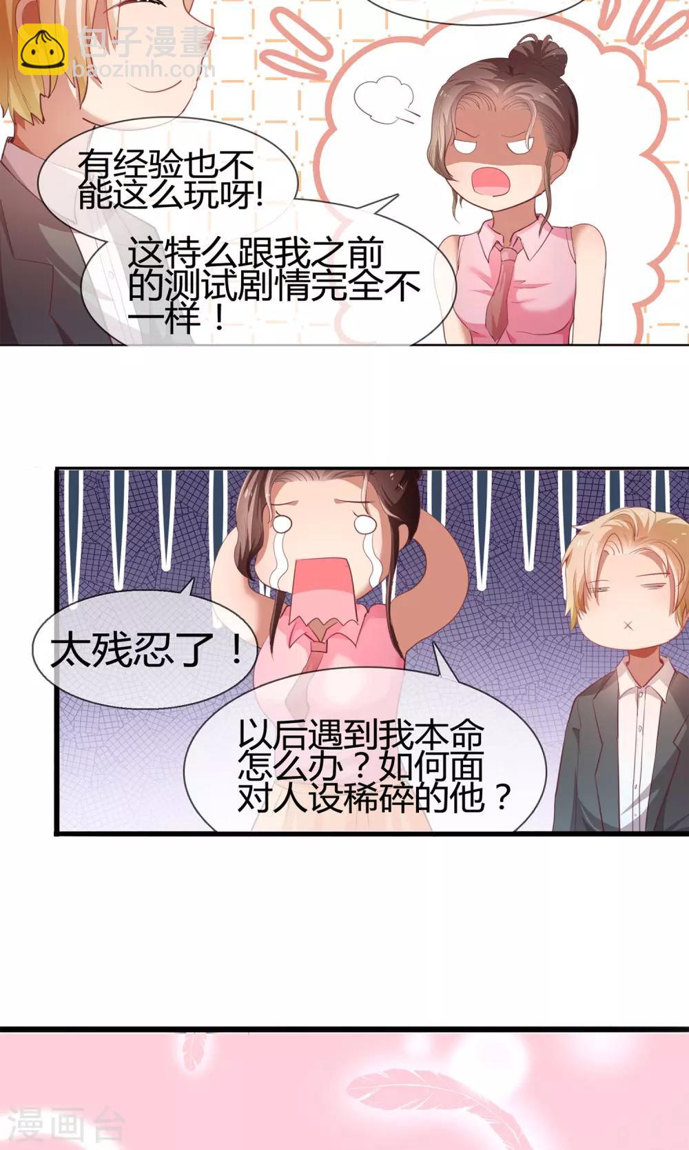 第7话 我永远都不会忘记你-第8话