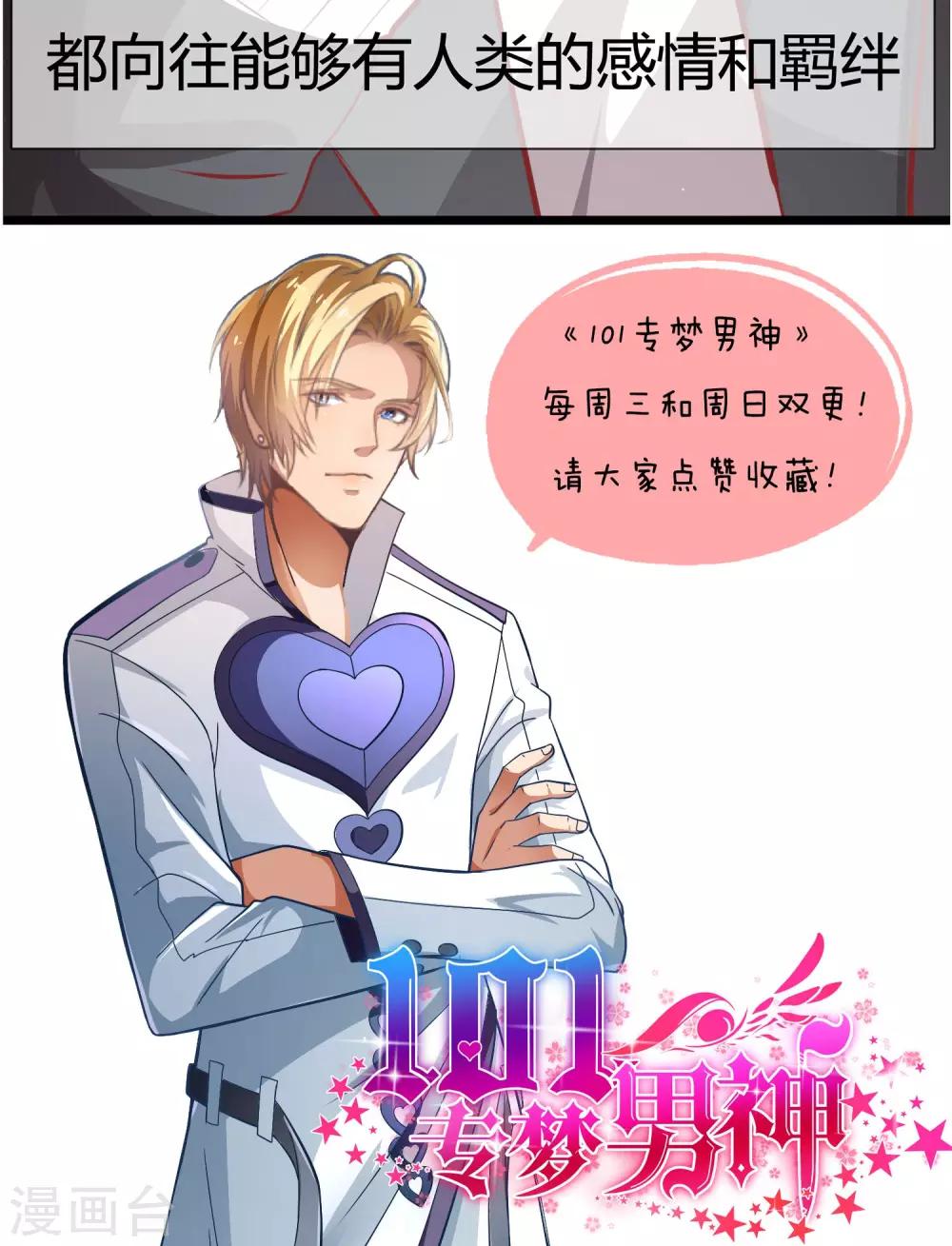 第7话 我永远都不会忘记你-第8话