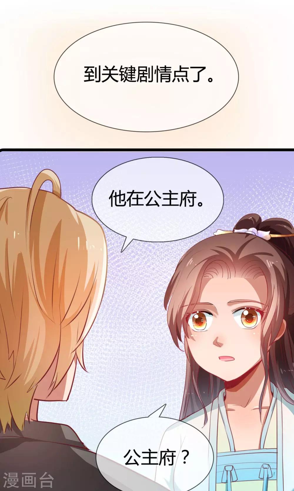 第9话 我要怎么拯救你-第10话