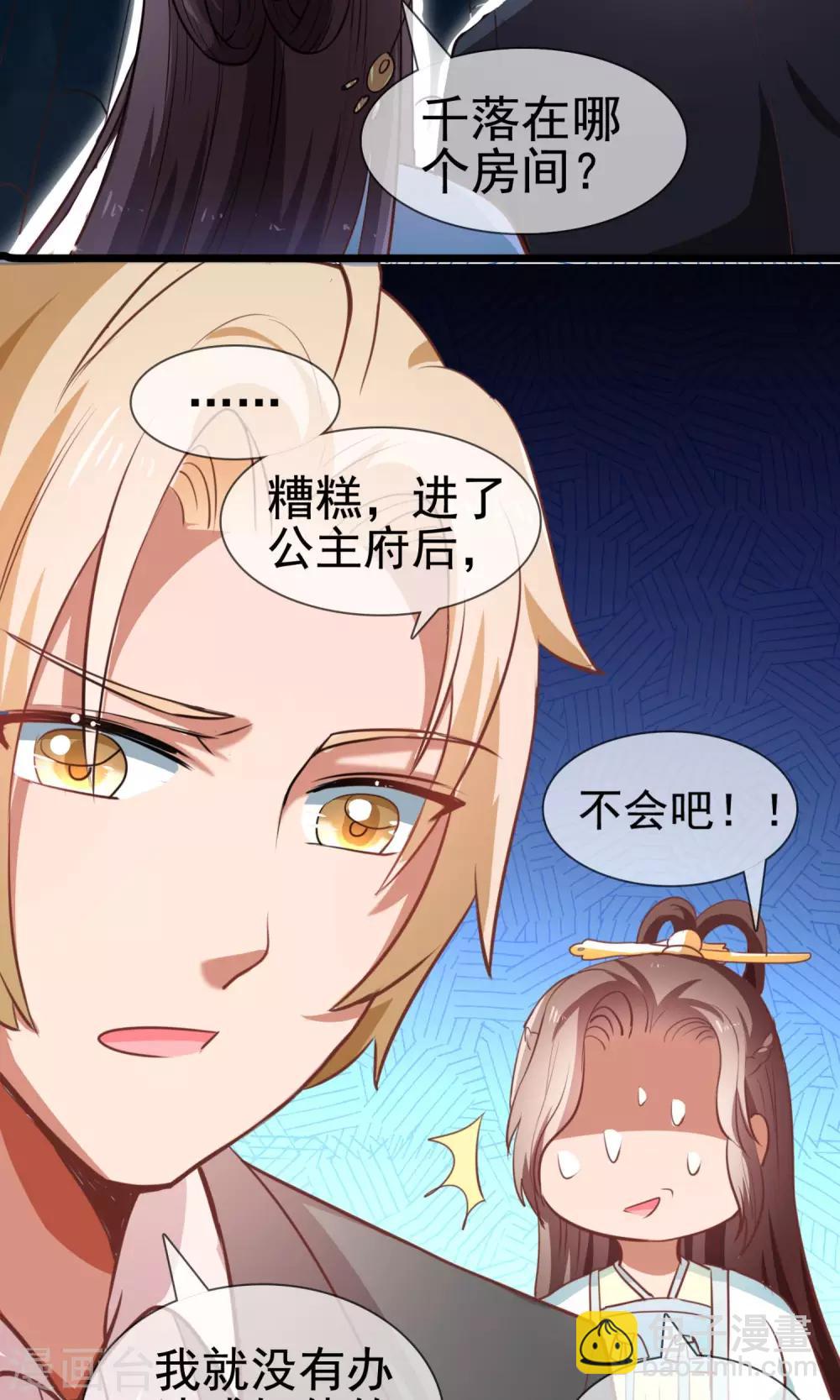 第9话 我要怎么拯救你-第10话