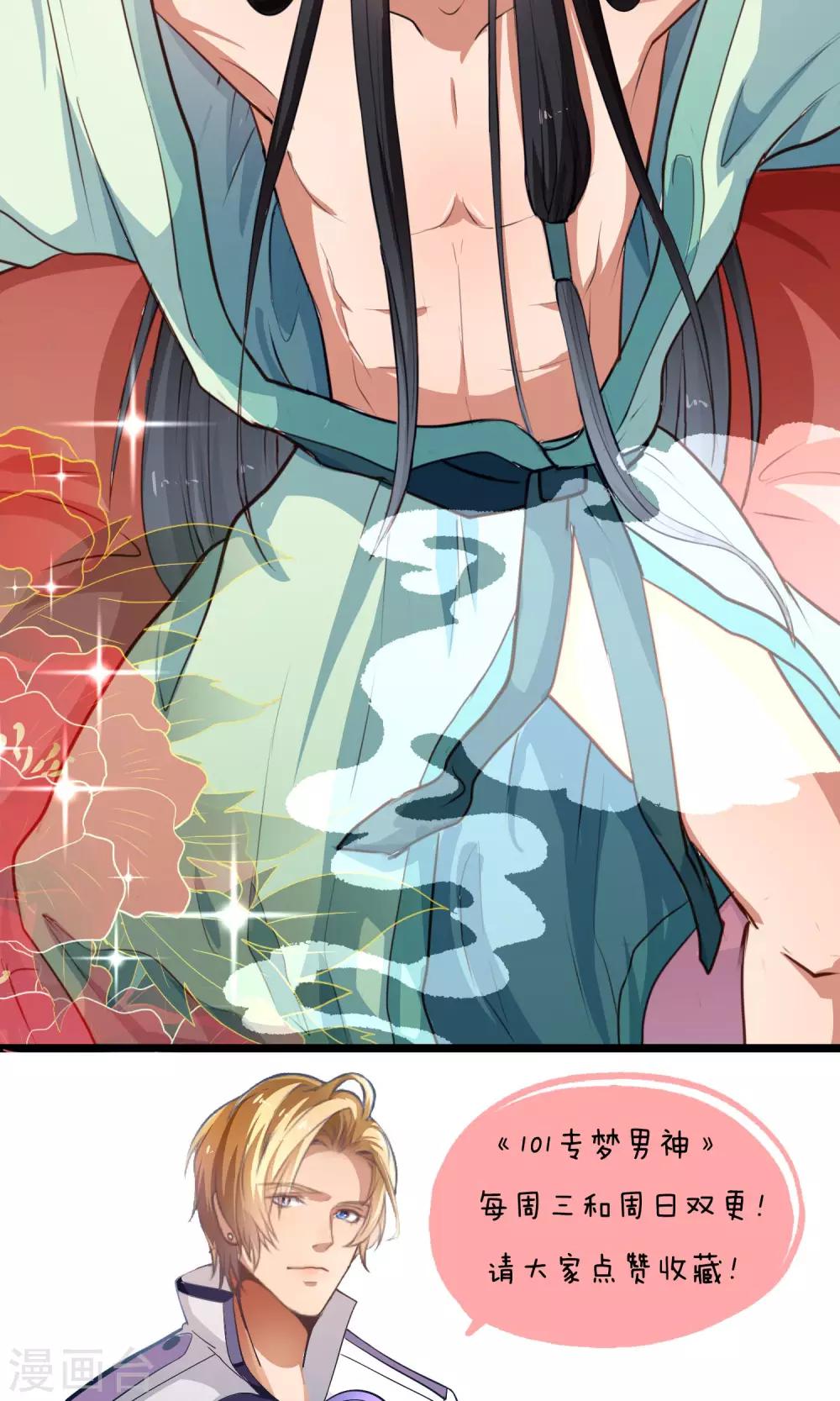 第9话 我要怎么拯救你-第10话