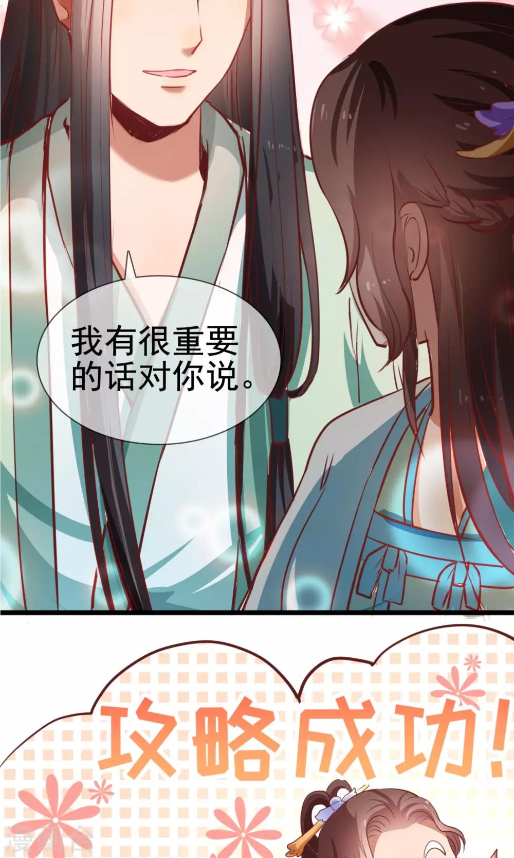 第9话 我要怎么拯救你-第10话