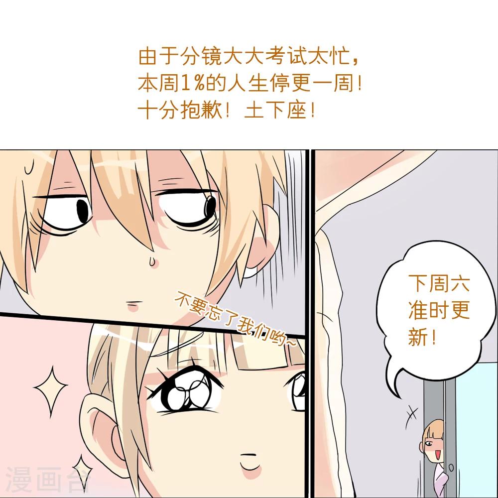 停更公告-第10话