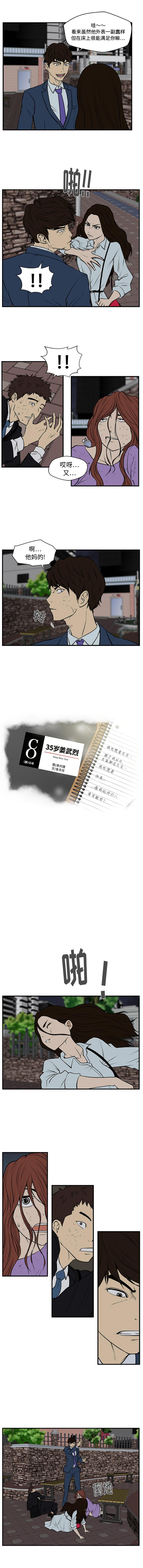 35歲姜武烈 - 第33話 - 1