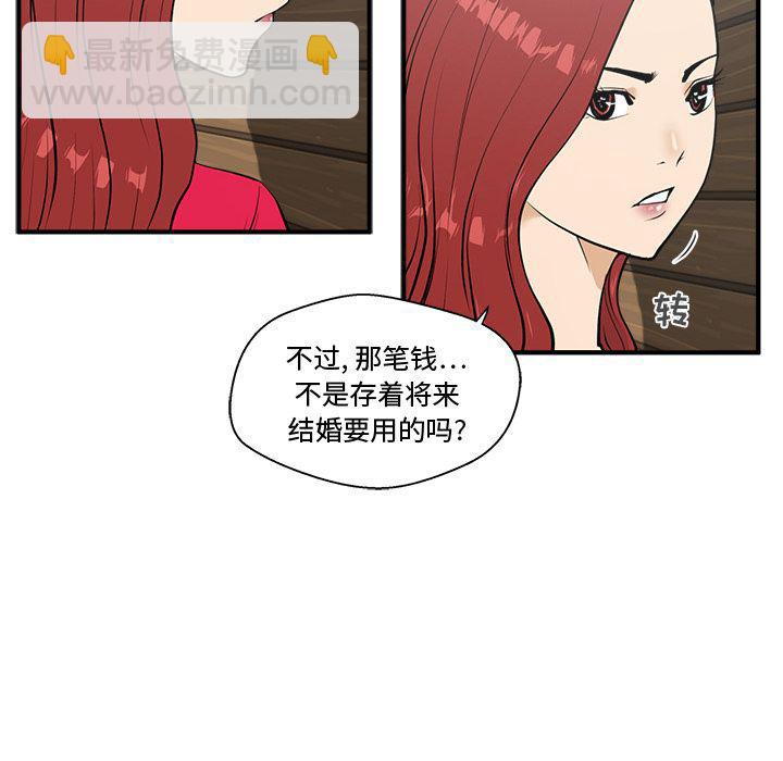 35歲姜武烈 - 第39話(1/3) - 6