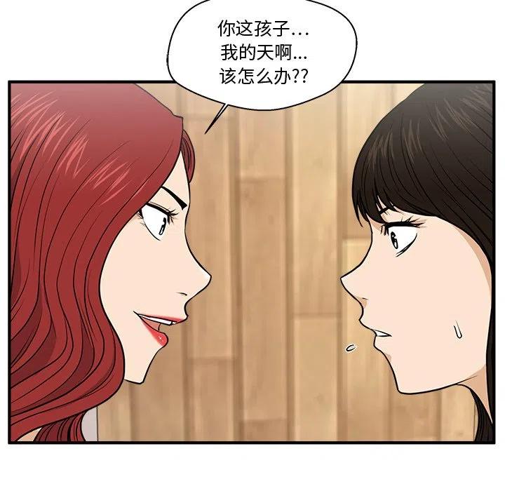 35歲姜武烈 - 第 71 話(1/3) - 4