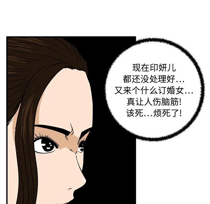 35歲姜武烈 - 第 77 話(2/3) - 4