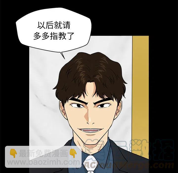 35歲姜武烈 - 第 85 話(1/3) - 1