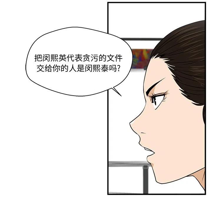 35歲姜武烈 - 第 85 話(2/3) - 8