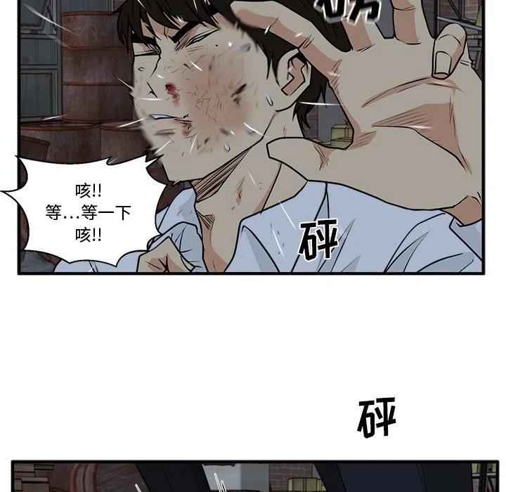 35歲姜武烈 - 第 95 話(2/3) - 1