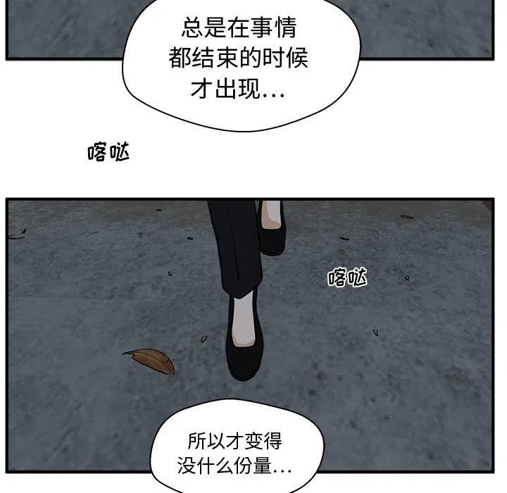 35歲姜武烈 - 第 95 話(2/3) - 2