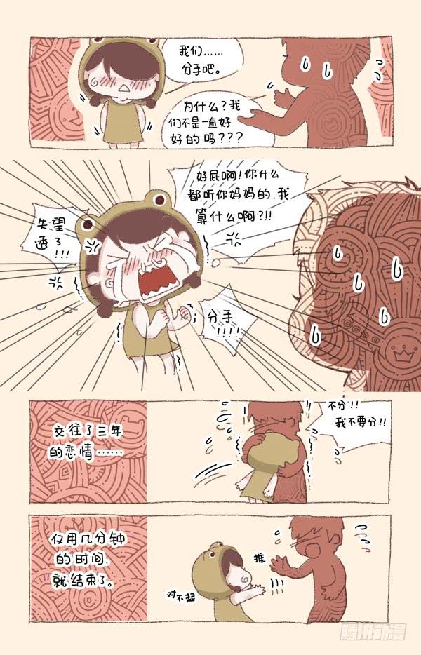 第一话－去上海喽-第144话