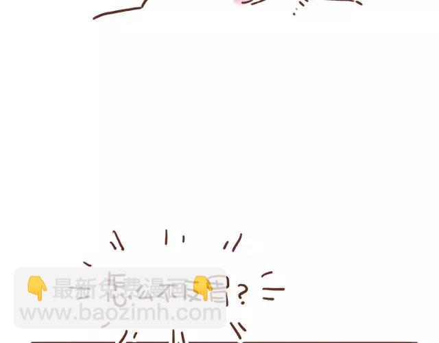 41厘米的超幸福 - 第105话 宝宝有危险？ - 6