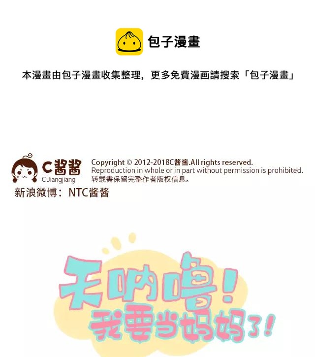 第107话 不敢摸小肚子！-第106话