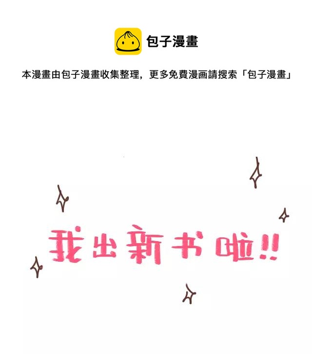 第107话 不敢摸小肚子！-第106话