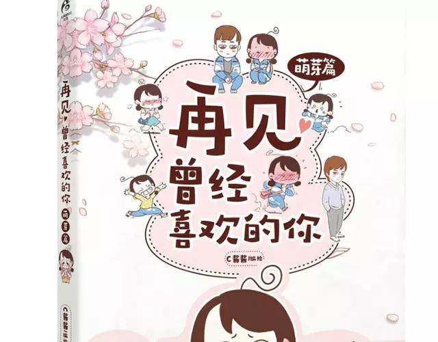 第107话 不敢摸小肚子！-第106话