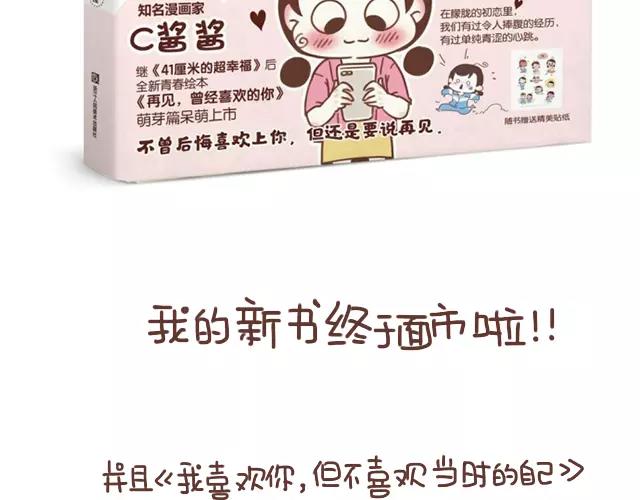 第107话 不敢摸小肚子！-第106话