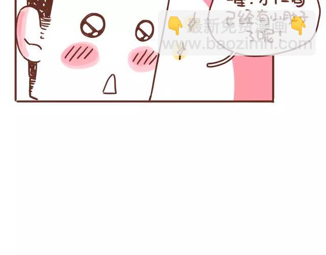 第107话 不敢摸小肚子！-第106话