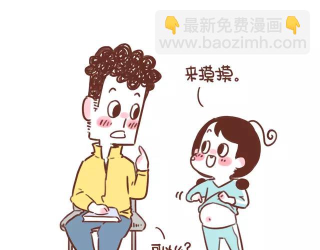 第107话 不敢摸小肚子！-第106话