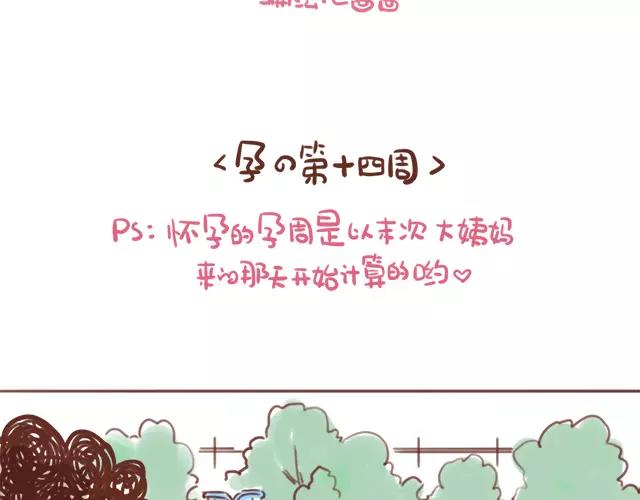 第109话 孕妇不能多动？！-第108话