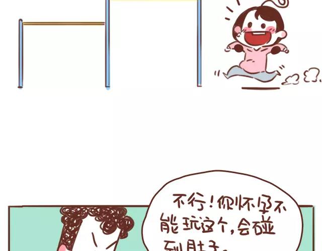第109话 孕妇不能多动？！-第108话